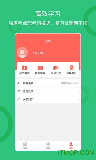 联大公务员题库