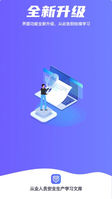 企业培训考试系统 安卓版v4.0.5