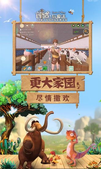 创造与魔法