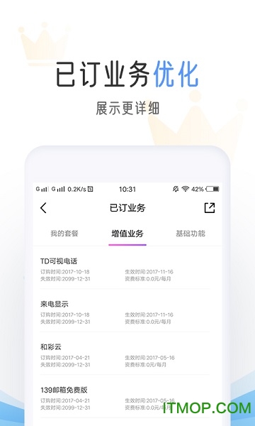中国移动网上营业厅app最新版本