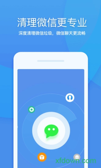 360清理大师免费版 360清理大师免费版
