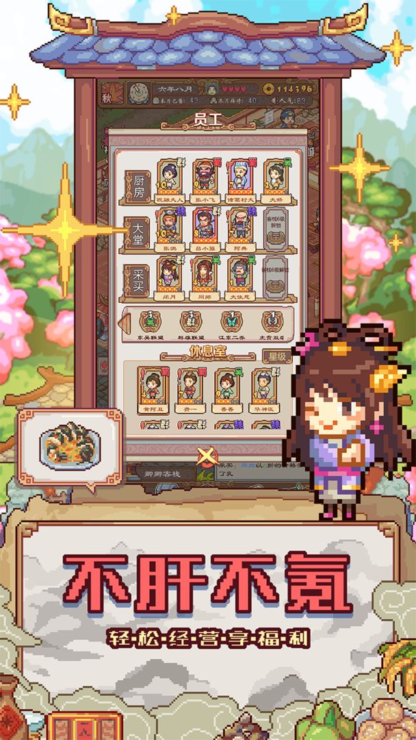 煮酒论英雄 安卓版2.2.1242