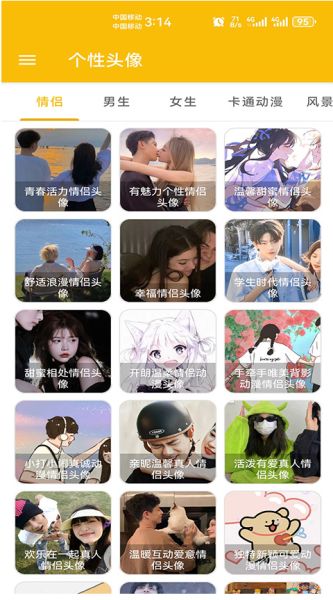 微信头像定制 v1.062 最新安卓版