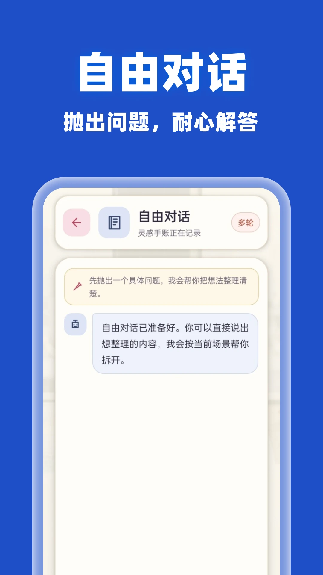 AI agent智能搜索免费