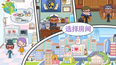 托卡城镇建筑