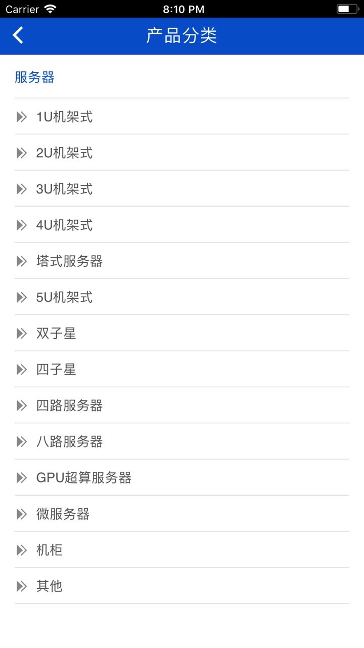 维云云设备
