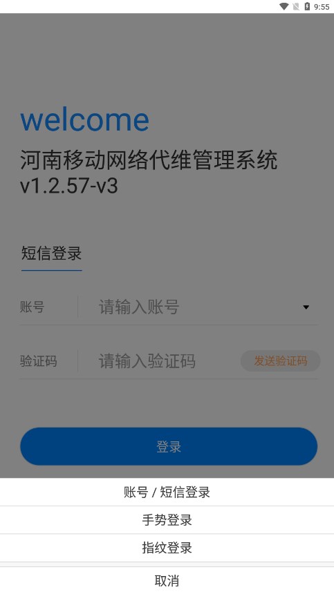 河南代维