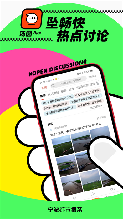 汤圆