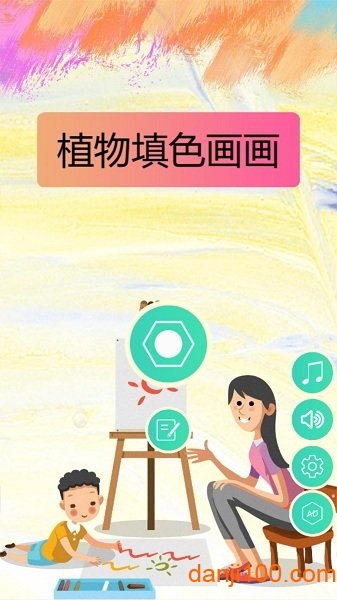 植物填色画画