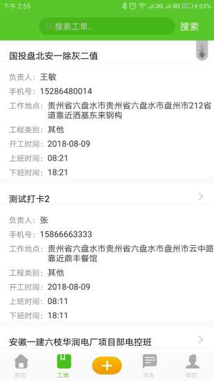 算功资