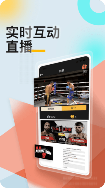 kotv拳击赛事直播app