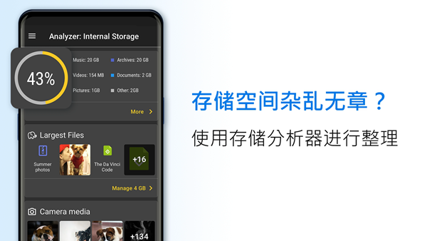 File Commander共存版 安卓最新版v9.3.50083