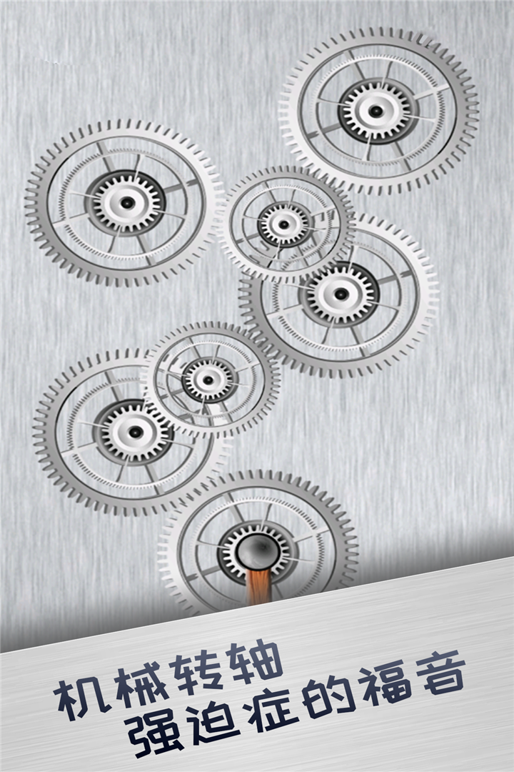 解压玩具模拟器