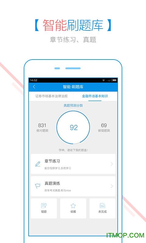证券随身学ios