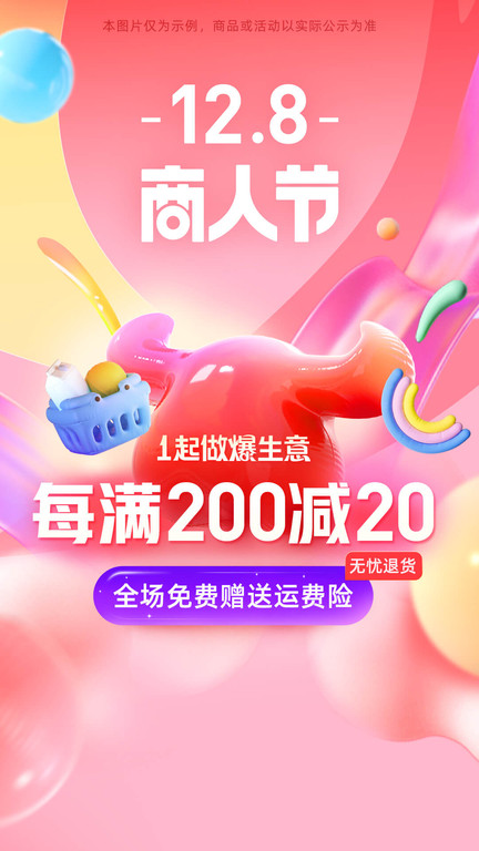 阿里巴巴批发网手机版