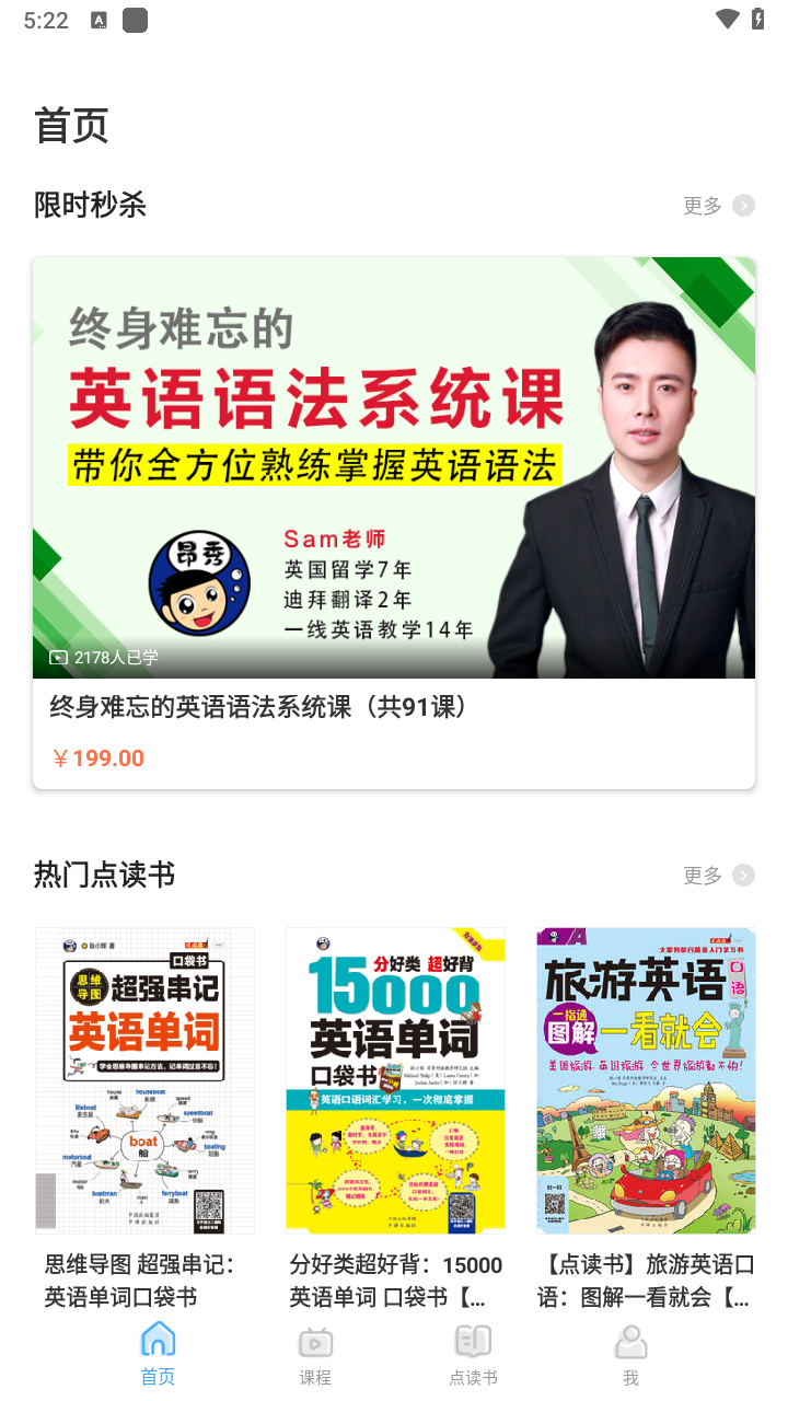 昂秀外语