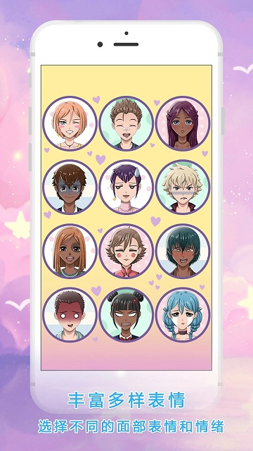 公主动漫头像制作