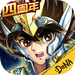 圣斗士星矢：重生