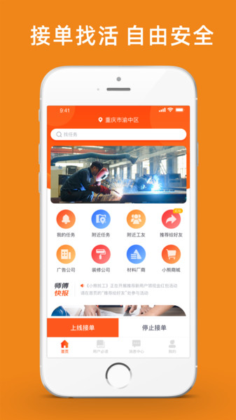 小熊找工