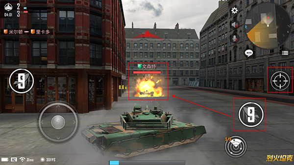 烈火坦克 烈火坦克