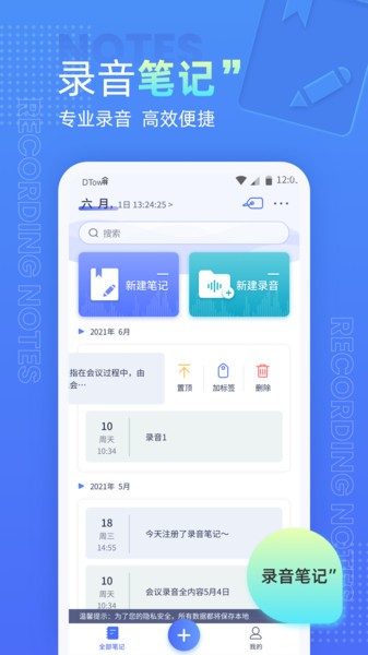 录音机