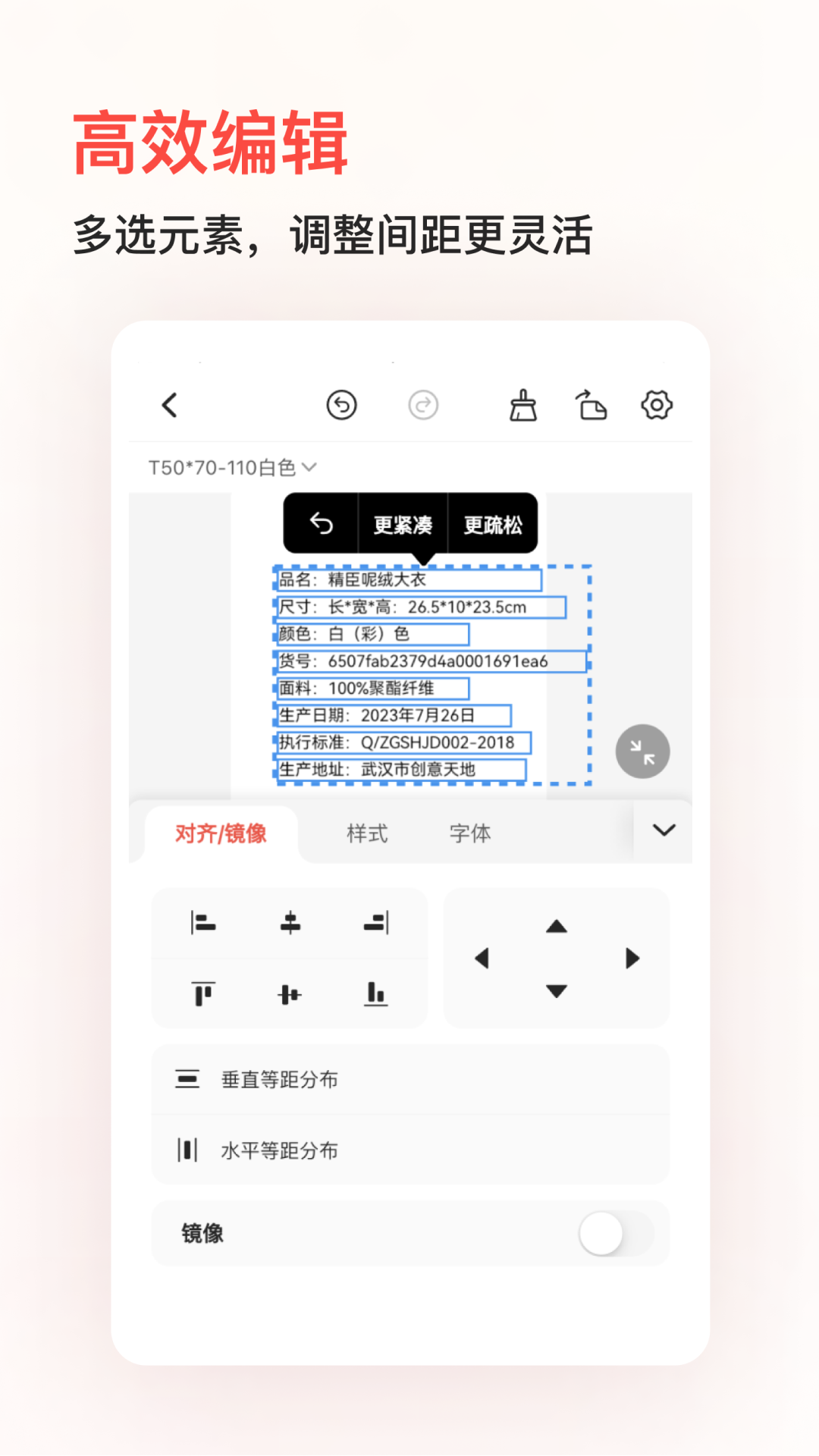 精臣云打印app官方免费ios版最新版