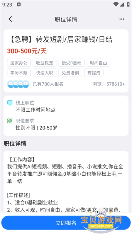 牛马兼职