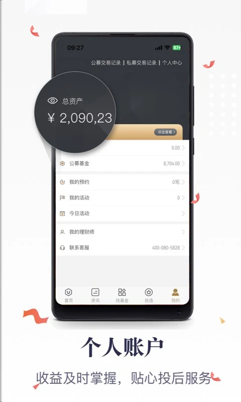 格上基金Lite