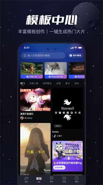 必剪苹果app手机版
