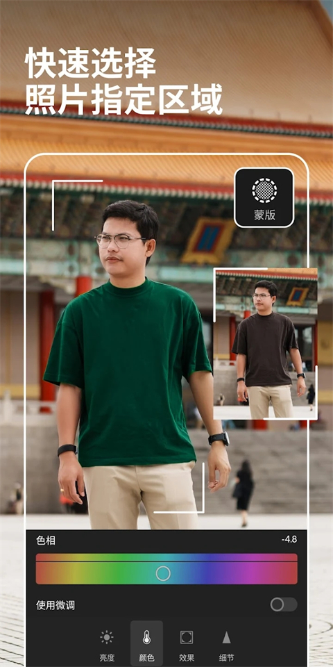 Lightroom中文破解版安卓版