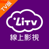 LiTV線上影視