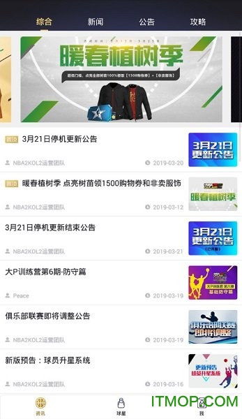NBA2KOL2助手