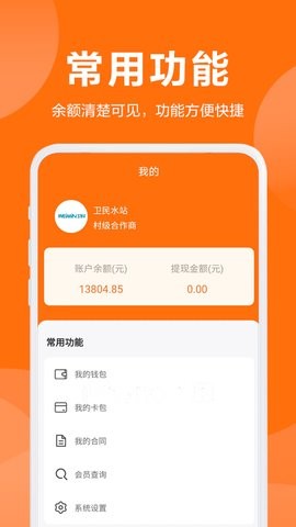 卫民科技