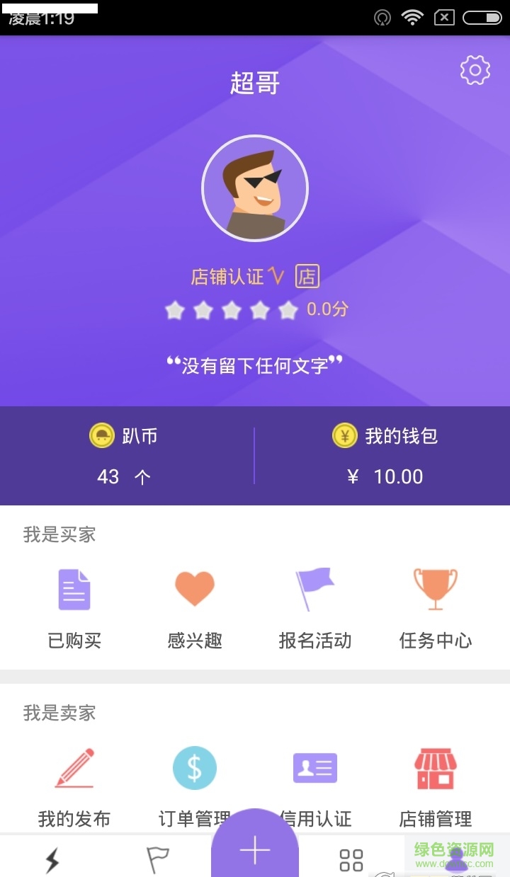 新芽闲置