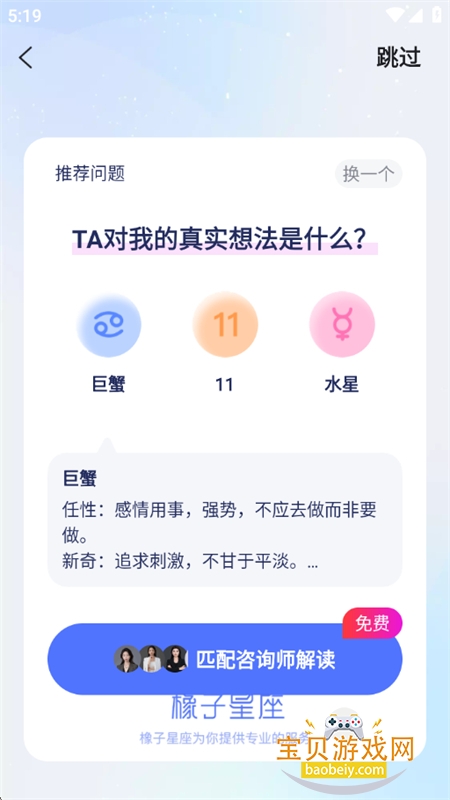 橡子星座