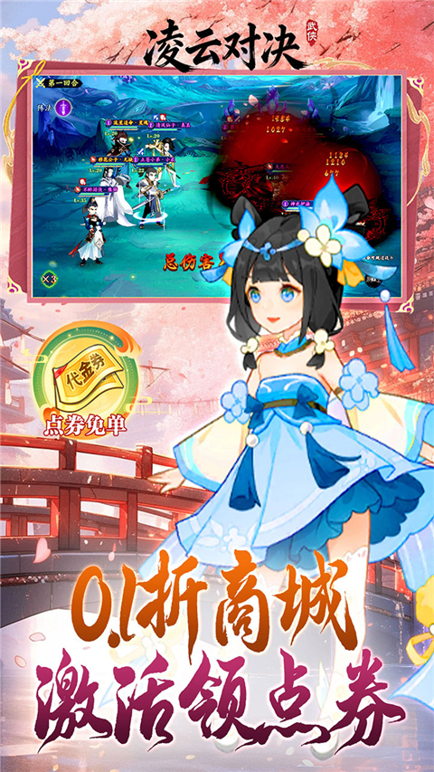 凌云对决