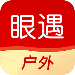 眼遇户外