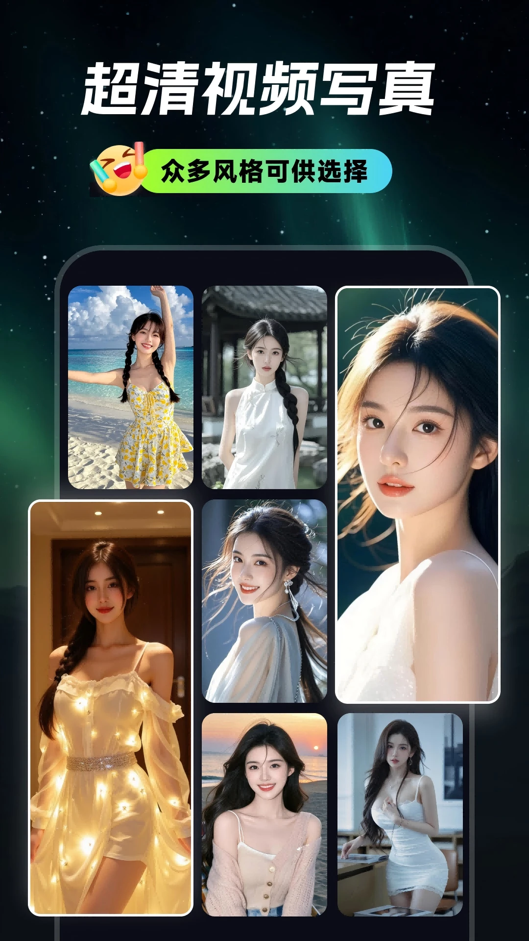 甜咔相机-AI特效写真