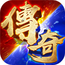 传奇风云：超变