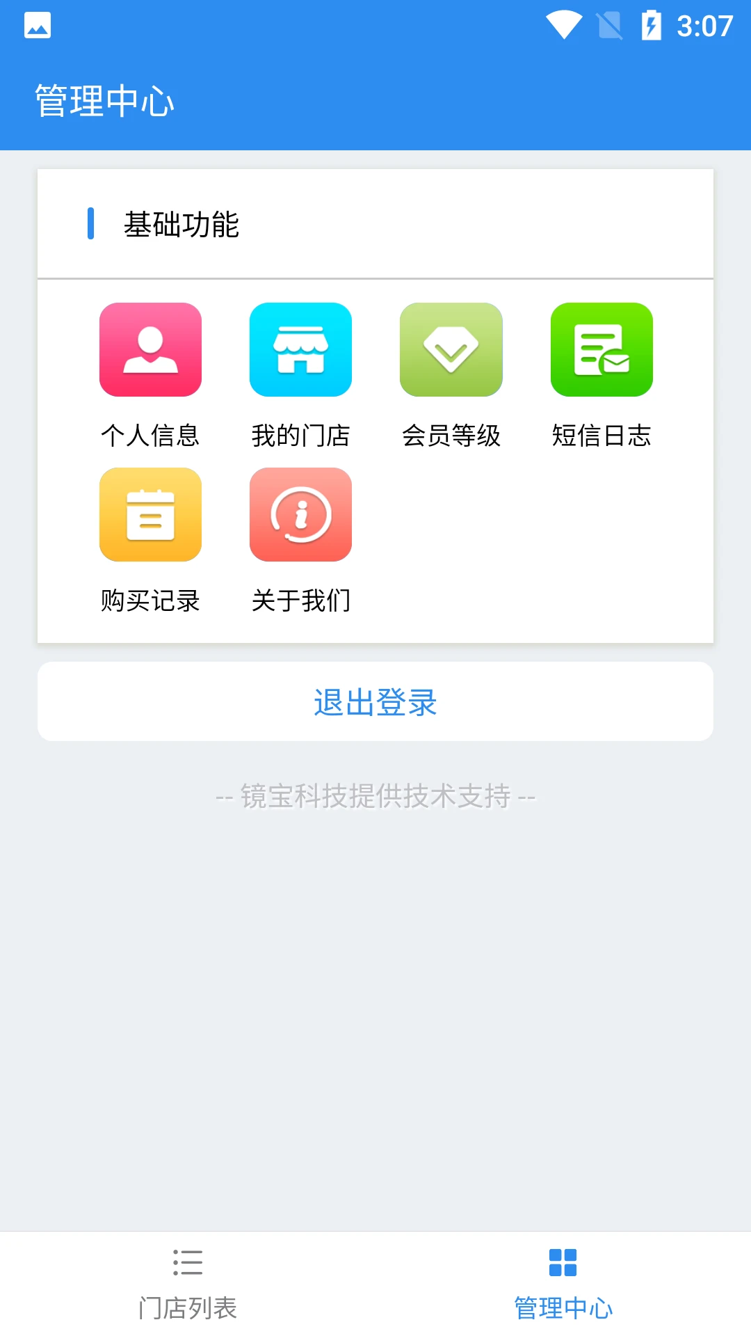 鸿晨眼健康门店