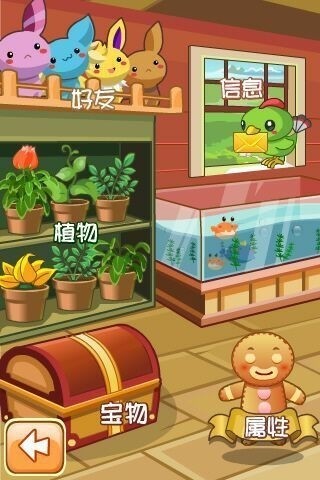 精灵牧场汉化版