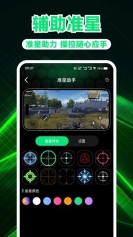 游戏万能神器
