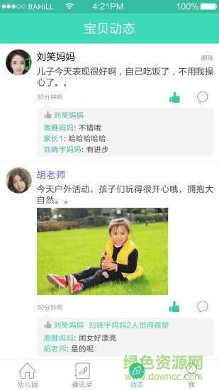 掌心宝贝园丁