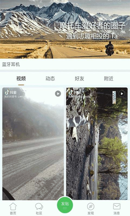 摩托车联盟 摩托车联盟