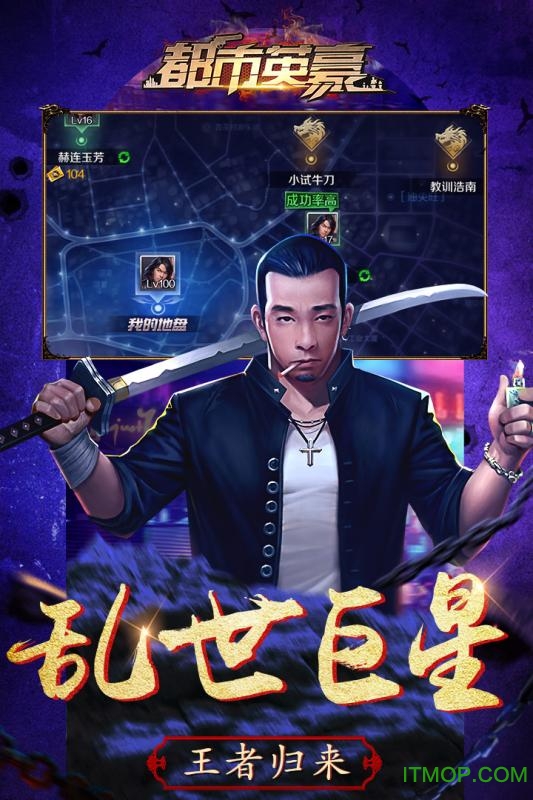 都市英豪模拟器