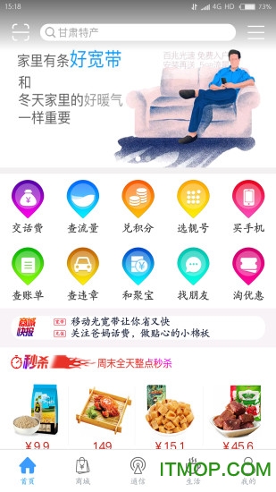 甘肃移动和陇原苹果版