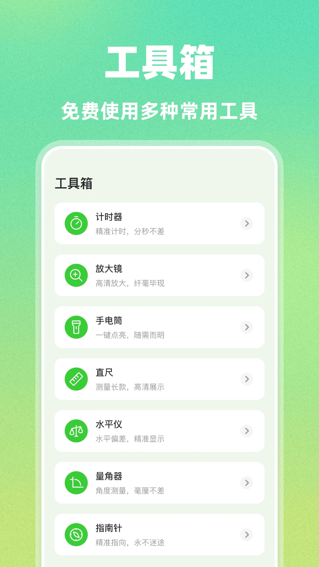 AI自动连点器 AI自动连点器