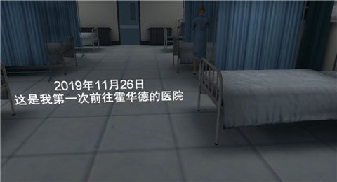 Endless Nightmare: Weird Hospital