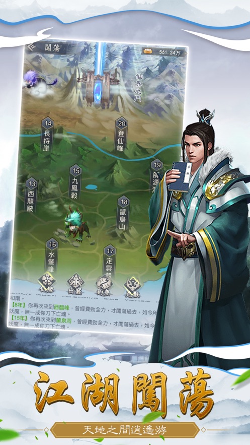 仙命決
