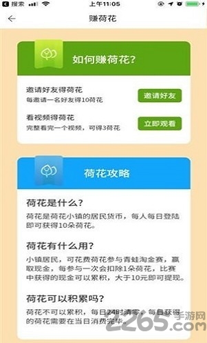 青蛙跳跳乐